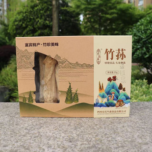 宜宾竹荪羊肚菌姬松茸鹿茸菇竹荪蛋全竹干货送礼盒装年货四川特产