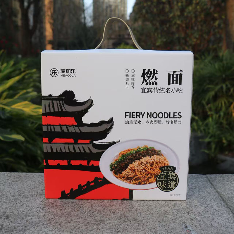 宜宾小吃麦加乐燃面素干拌面早餐礼盒旅游年货送礼四川特产包邮