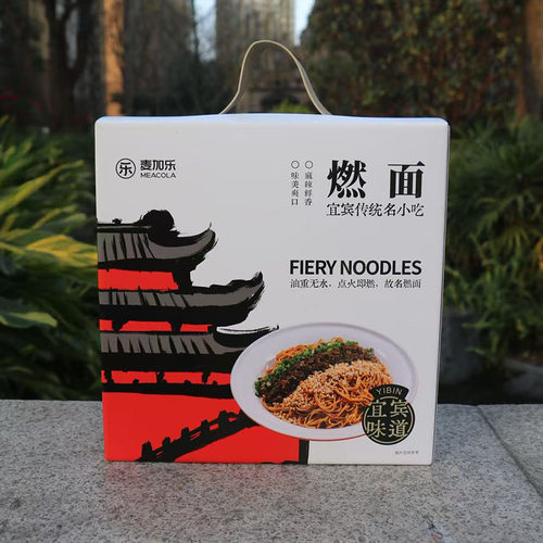 宜宾麦加乐燃面素干拌面礼盒