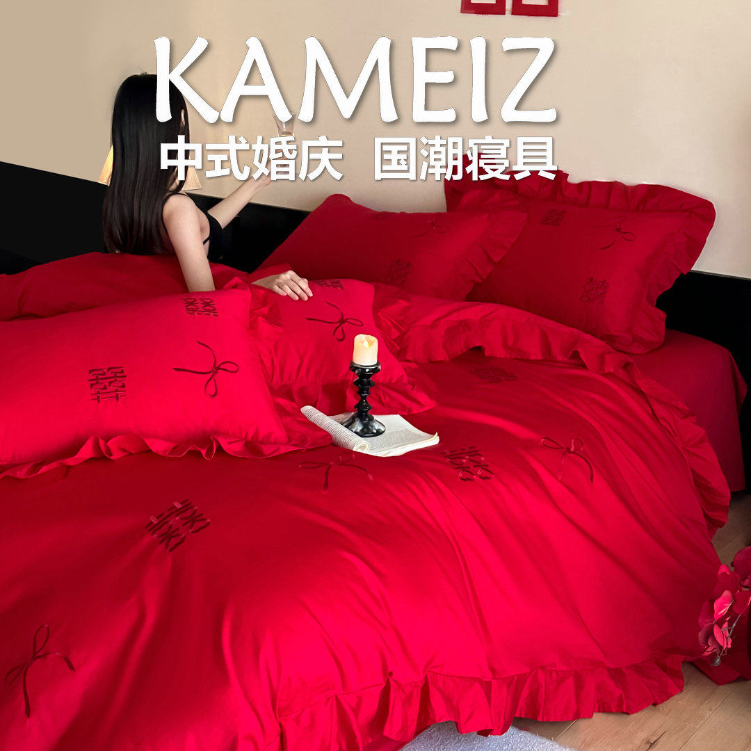 中式结婚蝴蝶刺绣全棉婚庆四件套