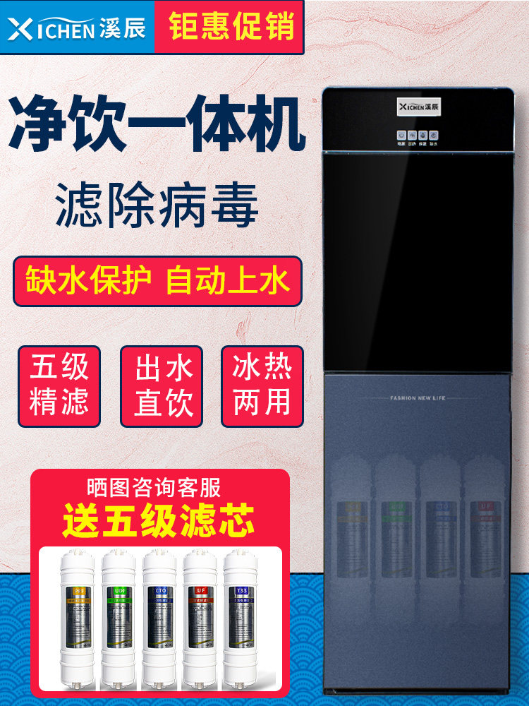 加热一体直机自来水过滤直饮机饭店用饮水机五级超滤膜净水器