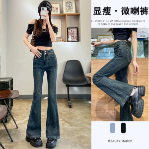 韩版微喇叭弹力牛仔裤女秋季小个子修身显瘦高腰直筒拖地马蹄长裤
