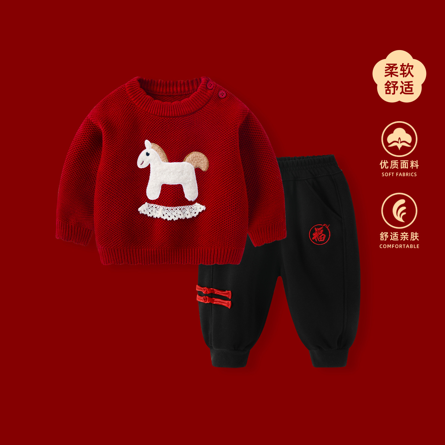 女童毛衣拜年服女宝宝套装秋冬婴儿两件套加厚周岁礼服打底针织衫