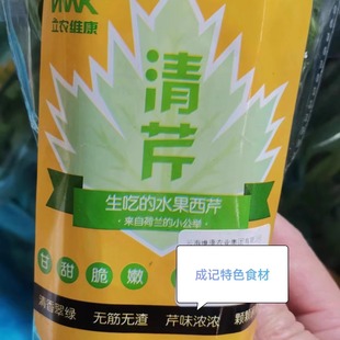 新鲜 水果清芹新鲜特色蔬菜云南水果青芹芽西芹嫩芽餐饮特色食材