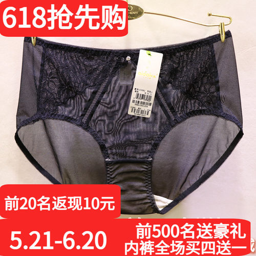 爱戴中腰包臀提臀收腹女士内裤