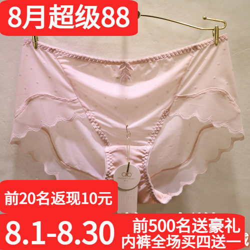 訫心包臀蕾丝边速干无痕女士内裤