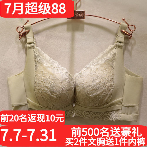爱戴软钢圈性感蕾丝聚拢调整文胸