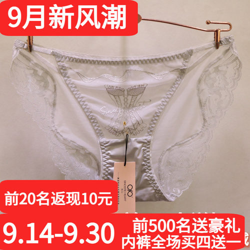 訫心女士内裤夏季透气薄CS9621刺绣蕾丝无痕裆部纯棉低腰三角内裤 - 封面