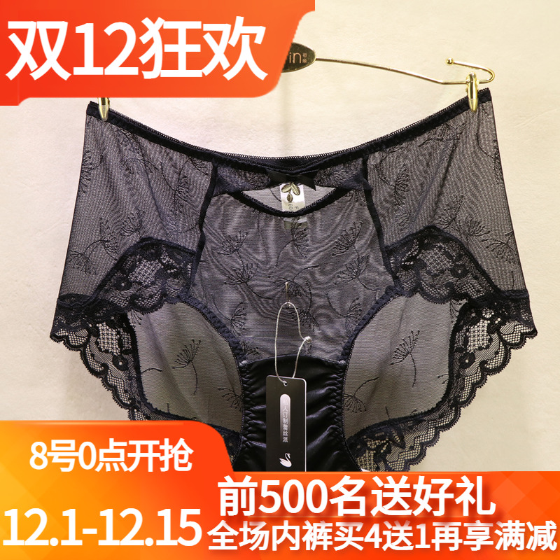 爱戴诱惑性感蕾丝无痕三角女内裤