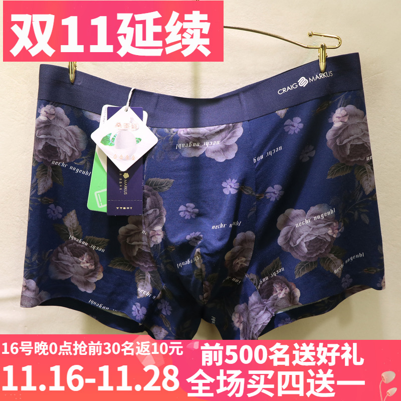 CM莫代尔数码印花中腰男士平角裤