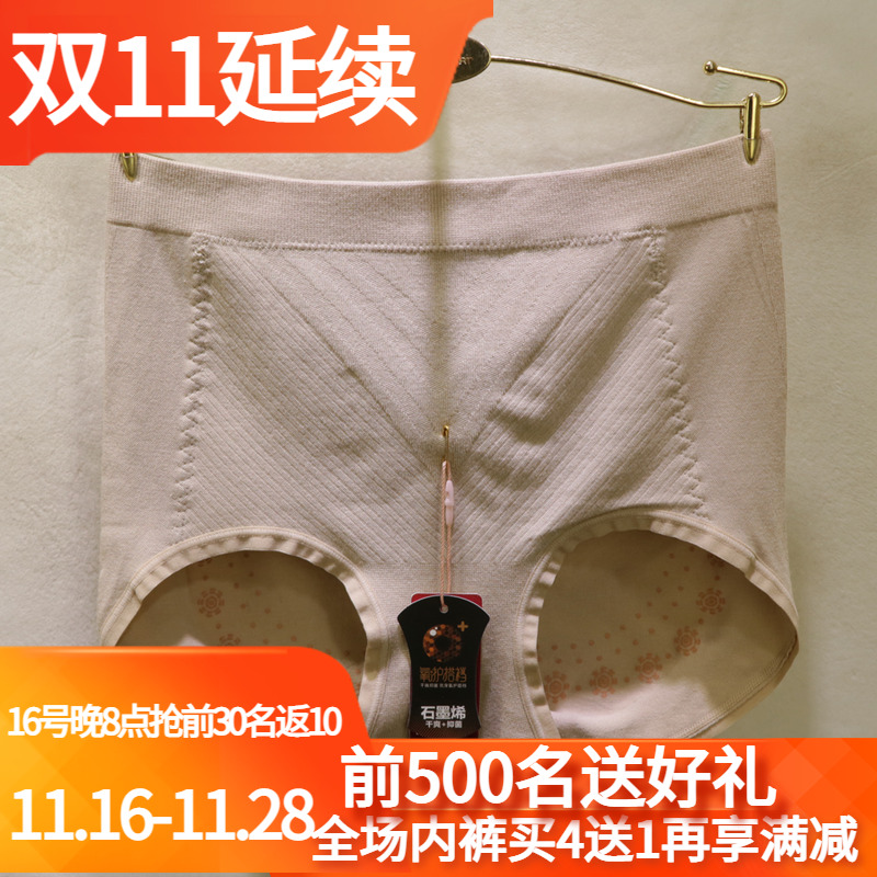 爱戴石墨烯抑菌排湿参养暖宫裤女