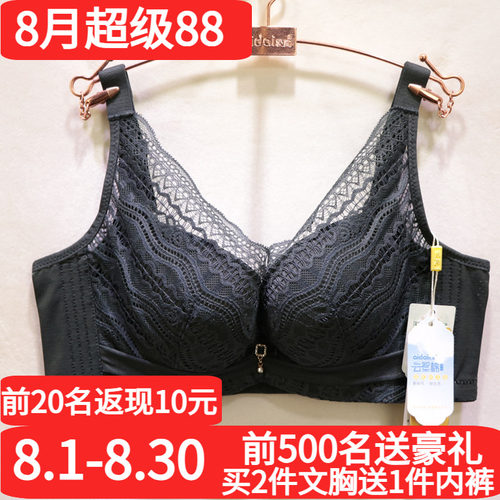 爱戴云絮棉软钢圈薄杯调整文胸