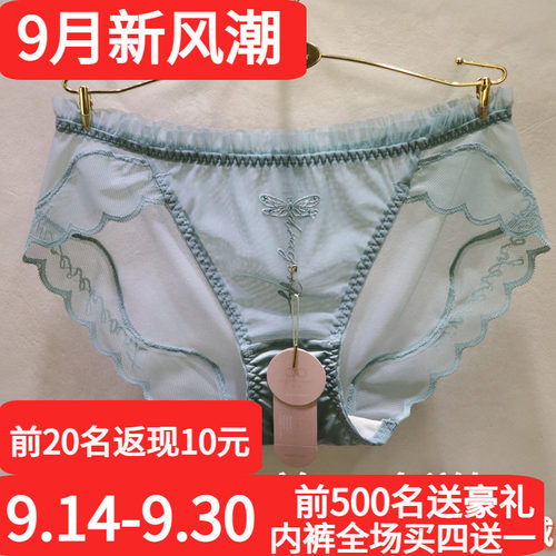 訫心刺绣三角低腰无痕蕾丝内裤女