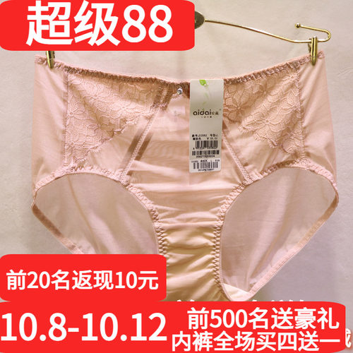 爱戴牛奶丝钻饰中腰包臀女士内裤