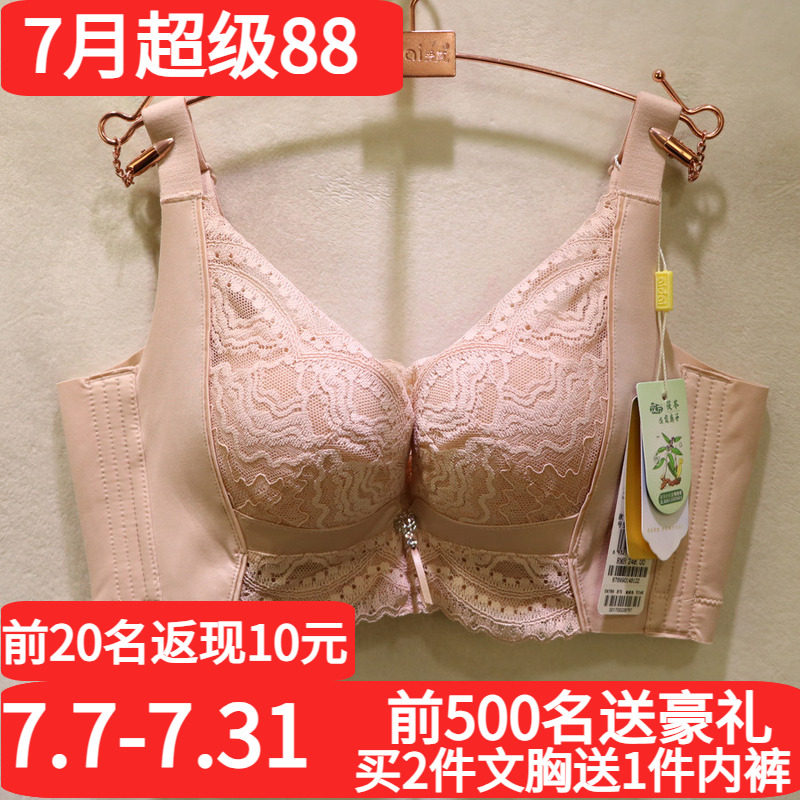 爱戴性感蕾丝有钢圈茯苓调整内衣