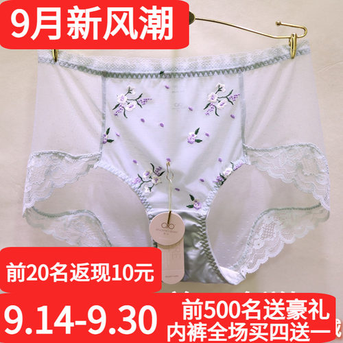訫心cf1325刺绣防过敏女士内裤
