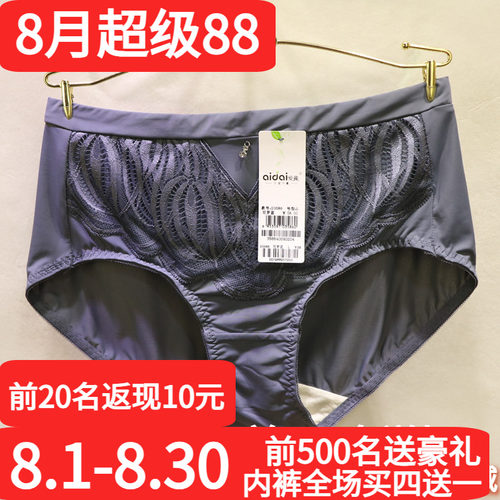爱戴冰丝包臀中腰内裤女士