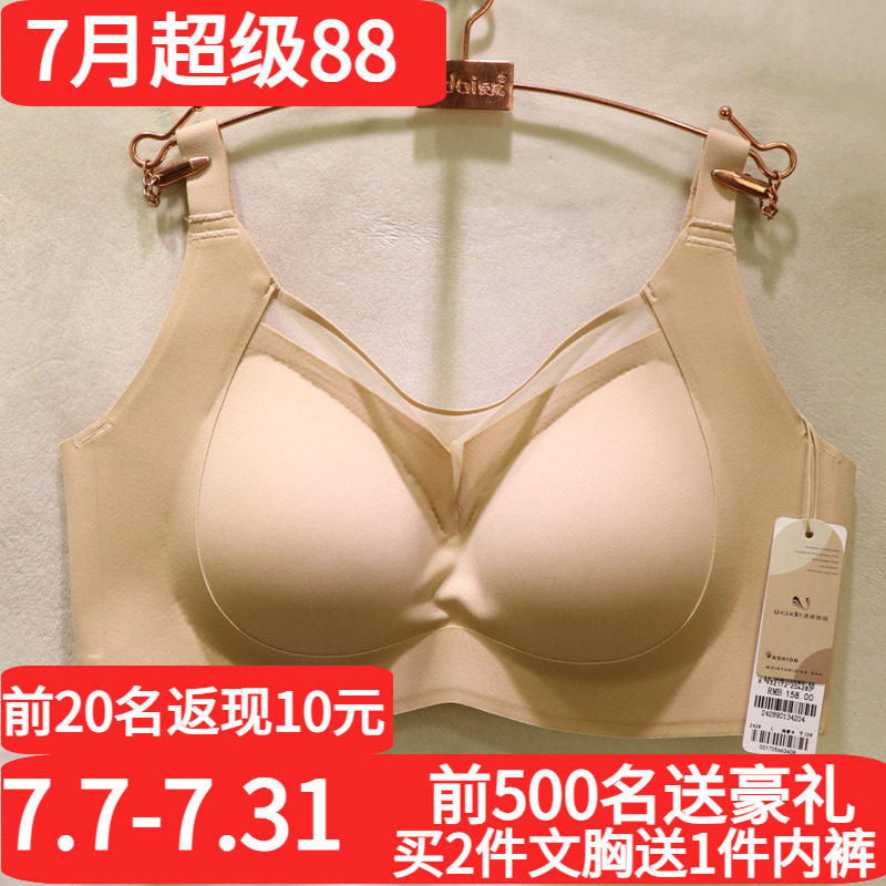 诱惑密码舒适运动无钢圈舒适文胸