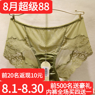 SINCERE HEART訫心SH3088性感蕾丝无痕镂空包臀小平角中腰女内裤