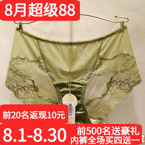 訫心性感蕾丝无痕中腰包臀女内裤