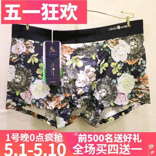CM轻奢数码印花时尚无痕男士内裤