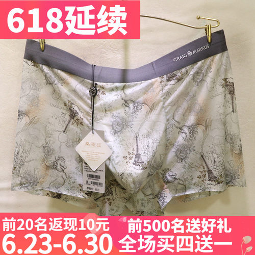 CM时尚年轻数码印花无痕男士内裤