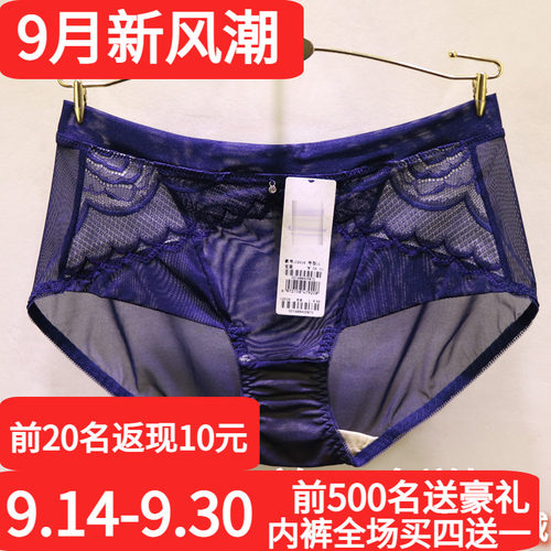 中腰网纱速干女士唯美内裤19016