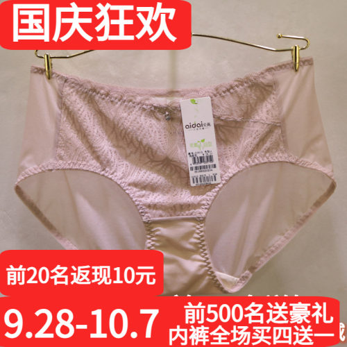 爱戴内衣聚拢文胸中腰包臀内裤