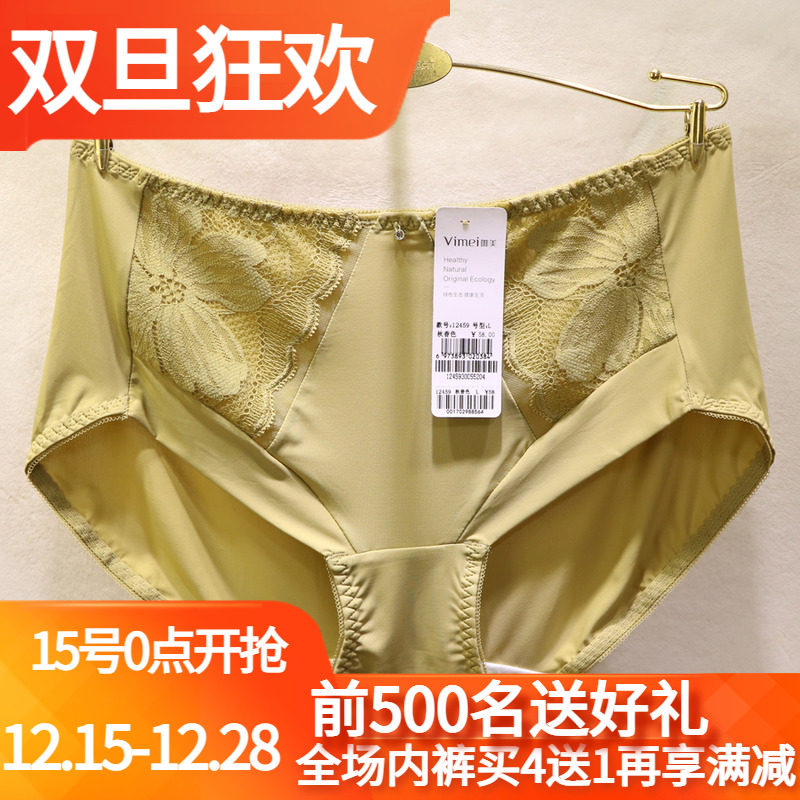 唯美冰丝中腰包臀三角女士内裤