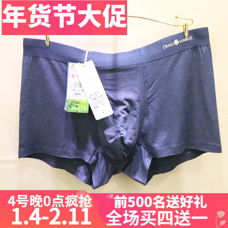 CRAIG MARKUS蚕蛹蛋白纤维健康防螨商务奢华无痕CM男士内裤CM5211,女士内衣/男士内衣/家居服,男平角内裤,淘宝优惠券,粉丝福利购,淘宝优惠卷