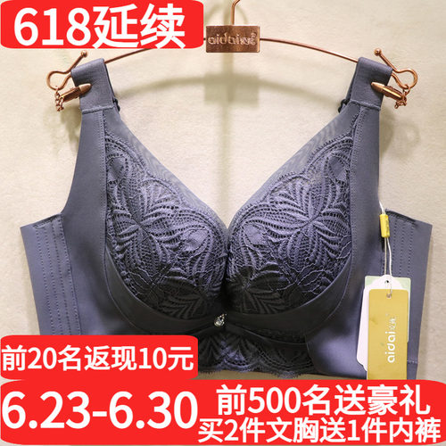 爱戴性感蕾丝茯苓纱聚拢调整文胸