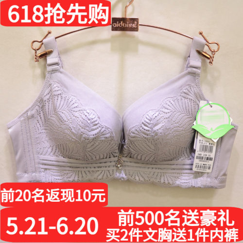 2025春夏新款唯美19252一片式加厚透气孔A杯馒头杯聚拢调整型文胸