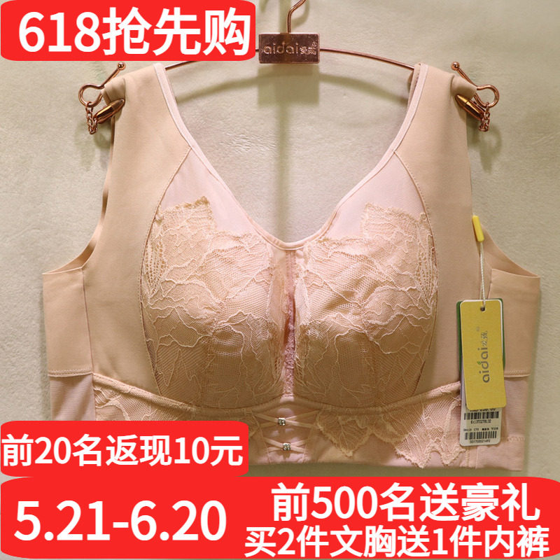 爱戴秋水伊人D6t13大胸显瘦高侧比收副乳显小宽肩带CDE杯超薄文胸