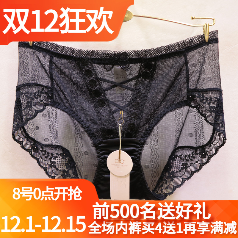 包臀性感訫心防过敏中腰三角裤