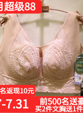 窈窕身姿YL5289全罩杯大胸显小无钢圈内衣舒适透气CDE杯调整文胸