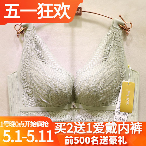 爱戴性感蕾丝无钢圈洞洞调整文胸
