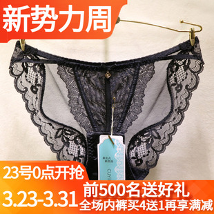 初映E6081性感蕾丝无痕钻饰透明网纱镂空法式 纯欲低腰三角女内裤