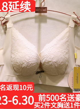 爱戴春夏新品D6713能量磁石3D内托软钢圈AB杯中厚聚拢调整型文胸