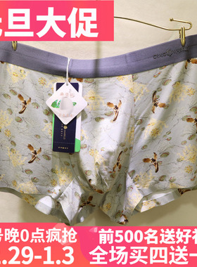 CRAIG MARKUS男士莫代尔时尚数码印花凹凸有型无痕平角内裤CM7446