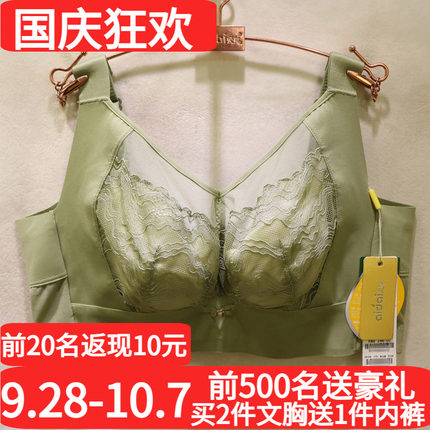 爱戴D6766茯苓纱养肤五排扣超薄全罩杯大胸显小调整型文胸