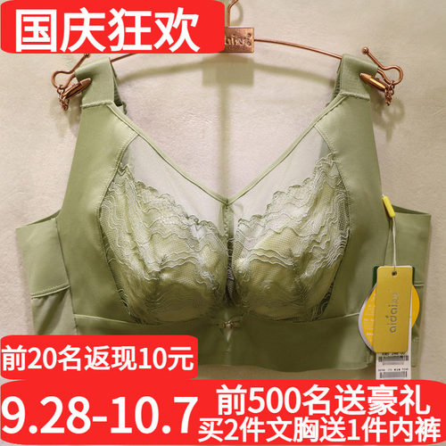 爱戴性感网纱全罩杯显小调整文胸