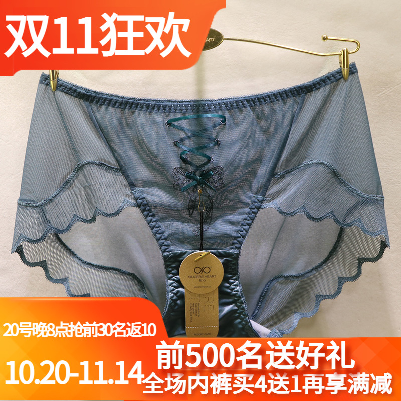 訫心防过敏网纱女士无痕蕾丝内裤