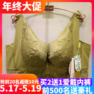 爱戴专柜D6606大胸显小中药磁疗调理收副乳美背国色添香2调整文胸