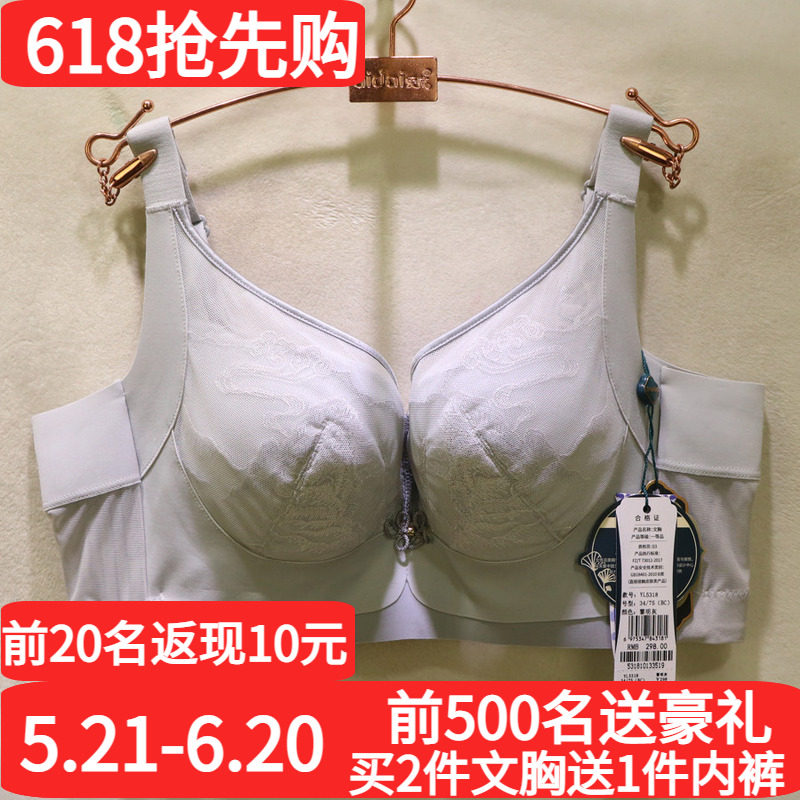 窈窕身姿YL5318刺绣月牙内托磁疗按摩BC薄杯聚拢调整型文胸YL5319