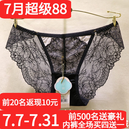 初映性感三角无痕低腰诱惑女内裤