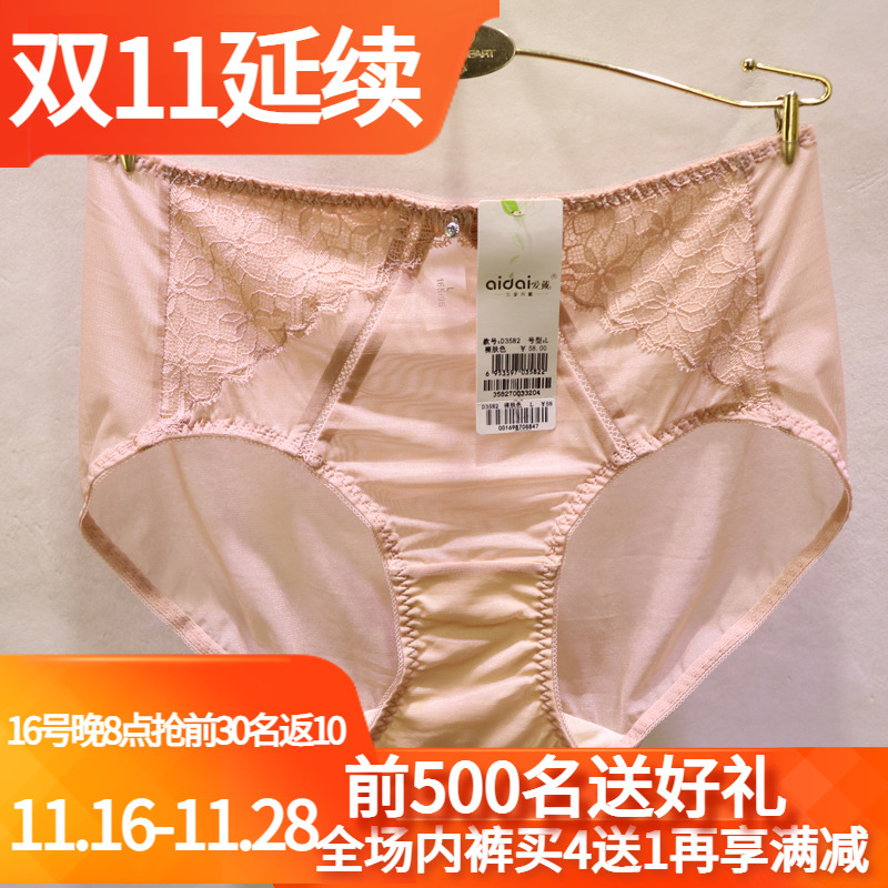 爱戴牛奶丝钻饰中腰包臀女士内裤