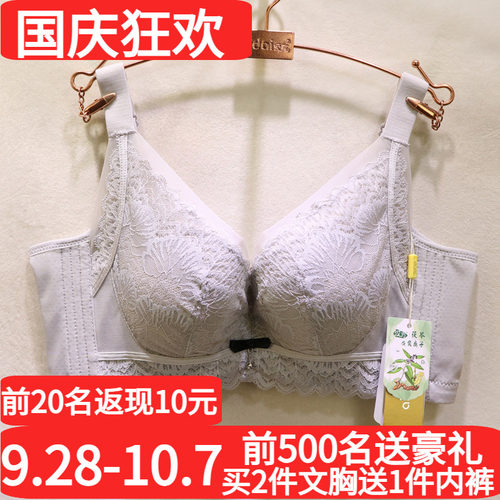 爱戴性感蕾丝钢圈茯苓纱调整文胸
