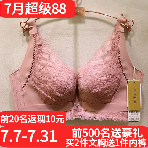 爱戴性感蕾丝无痕美背调整型文胸