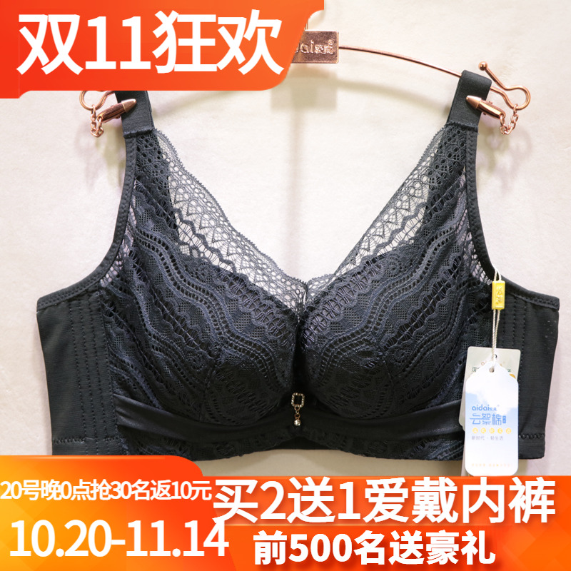 爱戴云絮棉软钢圈薄杯调整文胸