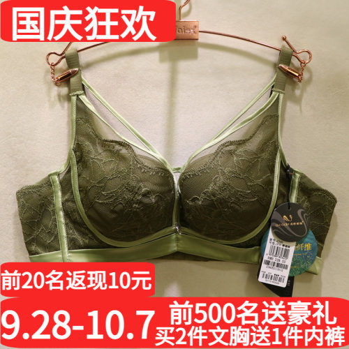诱惑密码性感镂空3D聚拢立挺文胸
